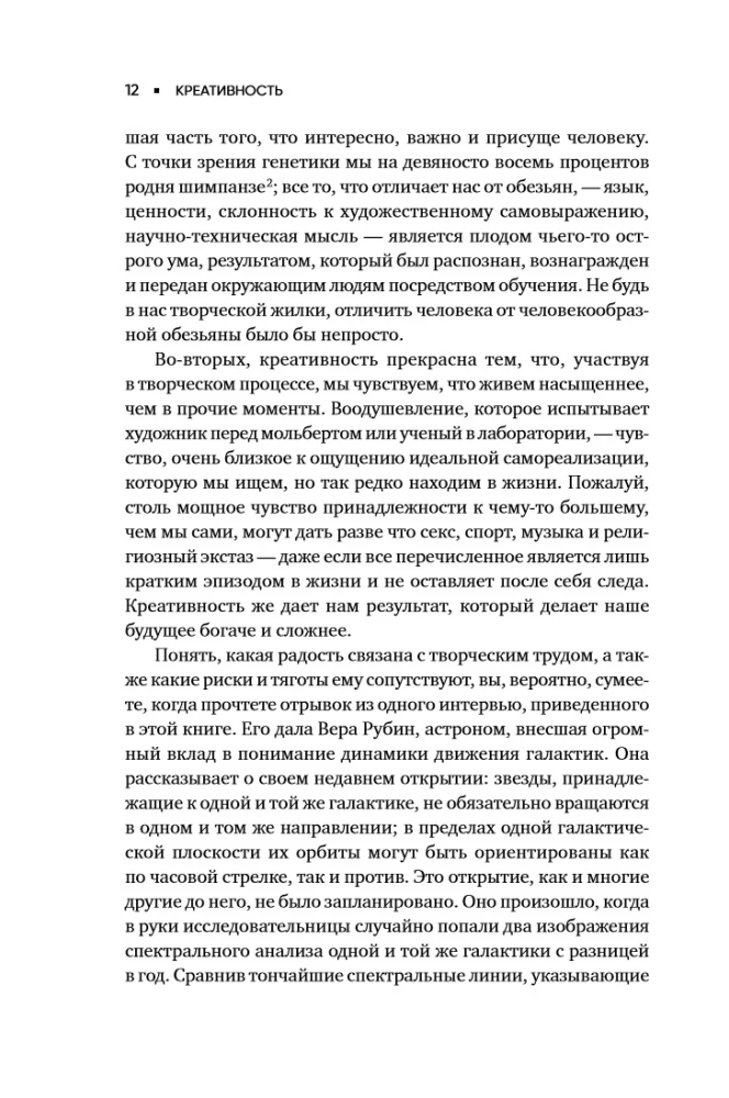 Creativity: Flow and the Psychology of Discoveries and Inventions